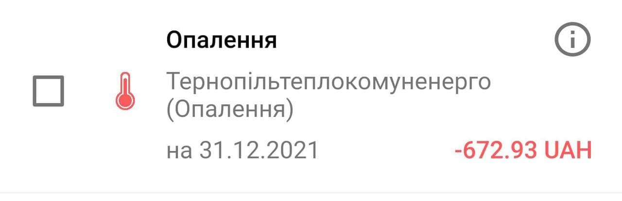 Новини Тернополя - фото з «Космічні» платіжки за обігрів будинків. Як рахують і чому такі шалені суми — ми з'ясовували