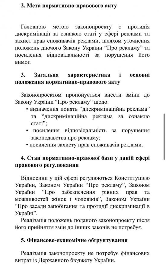 Новини Вінниці - фото з Проблема — вирішення: Як подати оголошення про роботу і не попасти на 65 тисяч штрафу