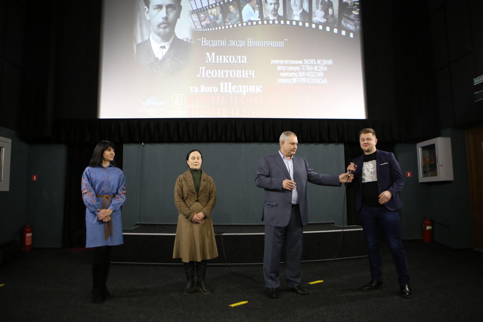 Новини Вінниці - фото з «Він був великою особистістю в історії людства»: у Вінниці показали стрічку про Леонтовича