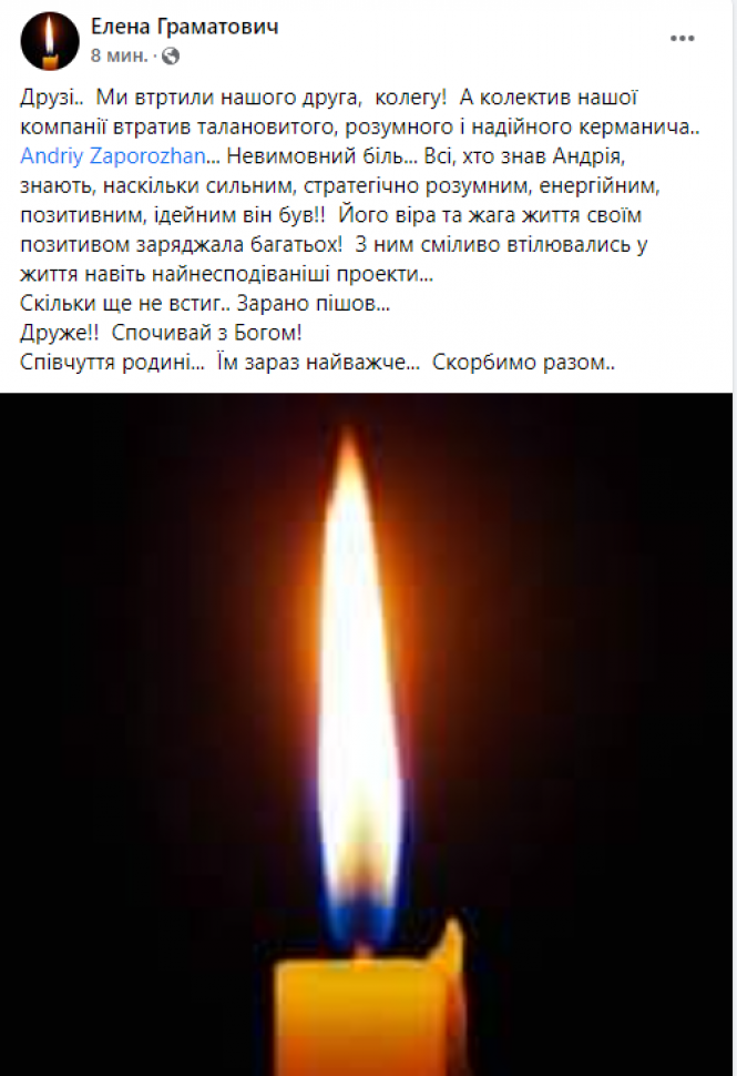 Новини Вінниці - фото з Відійшов у вічність. Передчасно помер вінничанин Андрій Запорожан