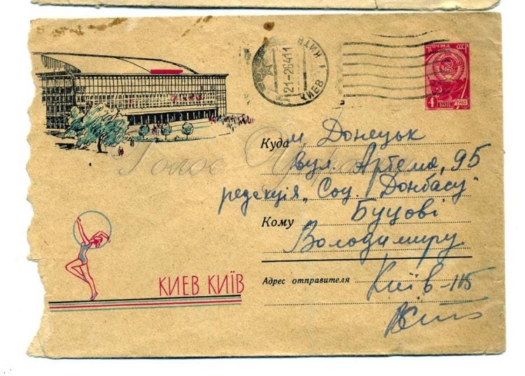 Новини Вінниці - фото з Вы, наверное, националист? Листи Василя Стуса, вивезені з окупованого Донецька, передали у Рахнівку