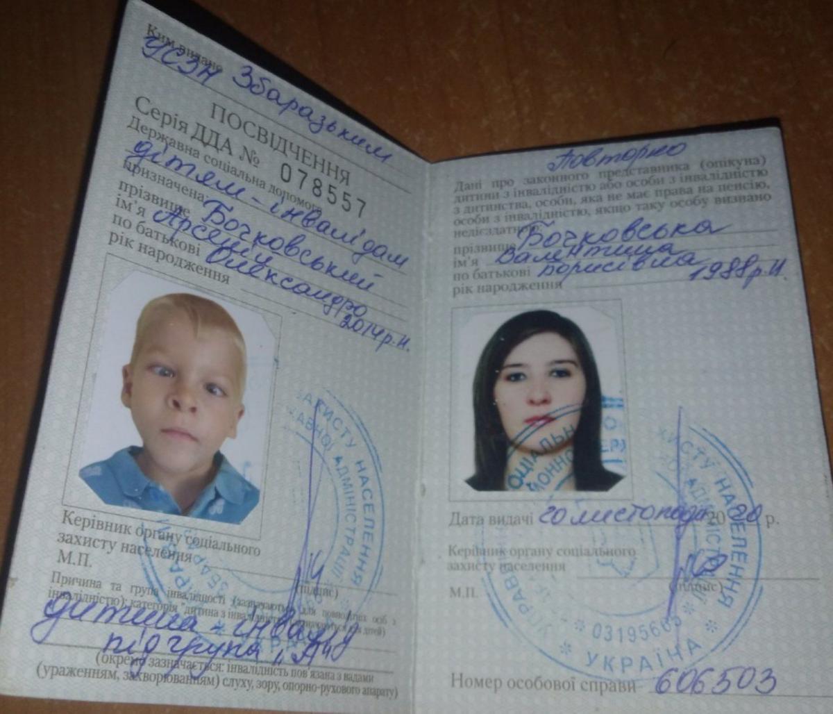 Новини Тернополя - фото з Від четвертої доби в нас почалась боротьба за життя сина: допомоги потребує малий Арсенчик