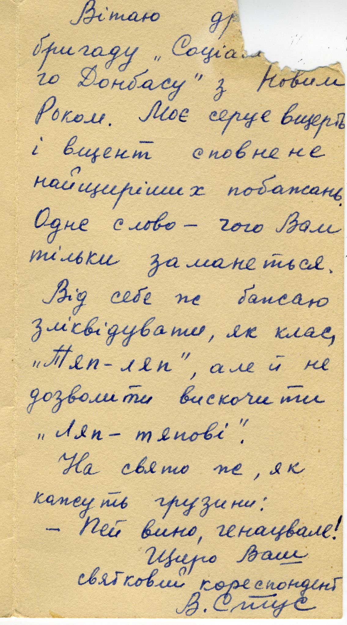Новини Вінниці - фото з Вы, наверное, националист? Листи Василя Стуса, вивезені з окупованого Донецька, передали у Рахнівку