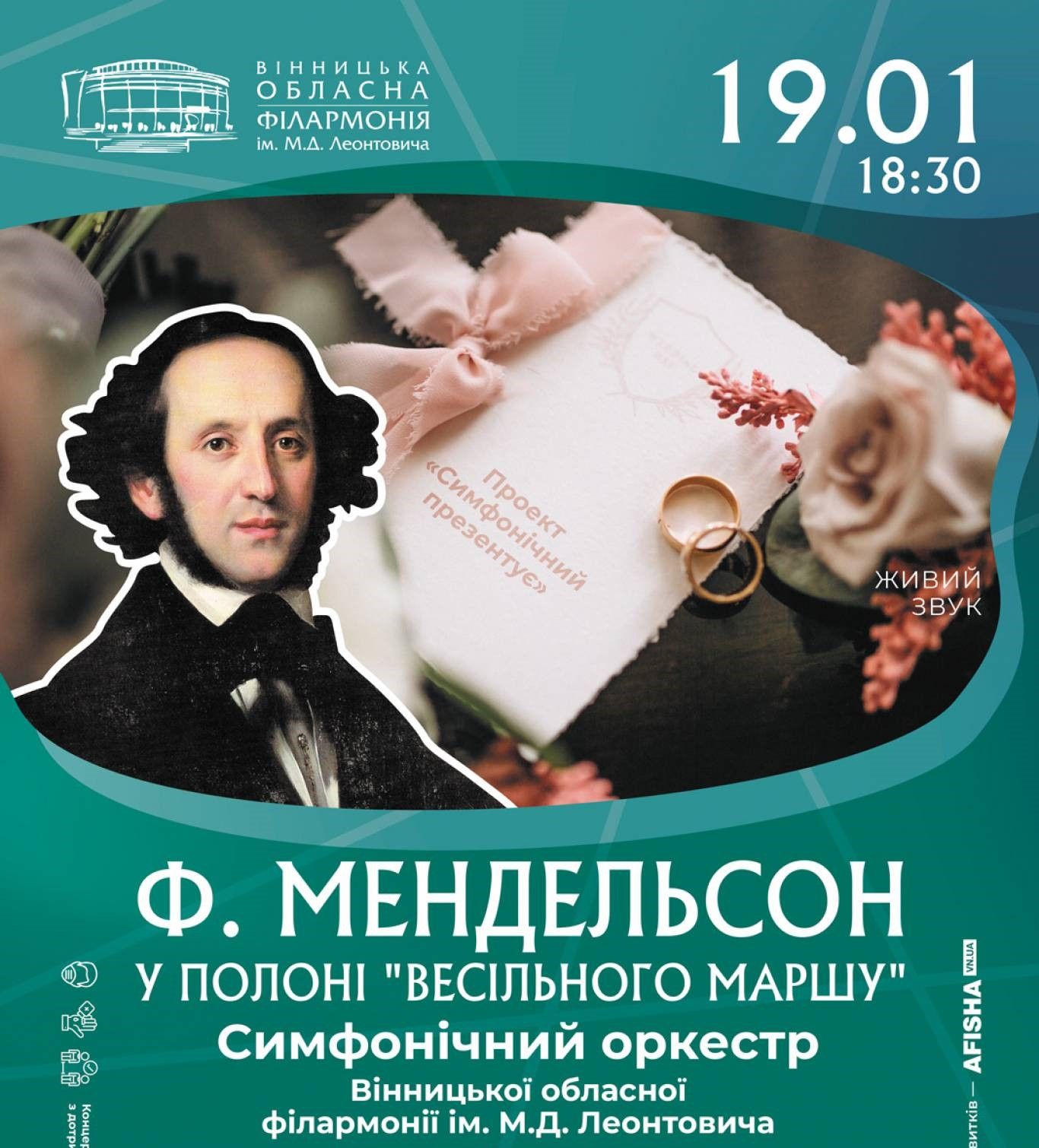Новини Вінниці - фото з Від Іво Бобула до «ДахиБрахи»: 15 кращих культурних подій цієї зими, що пройдуть у Вінниці