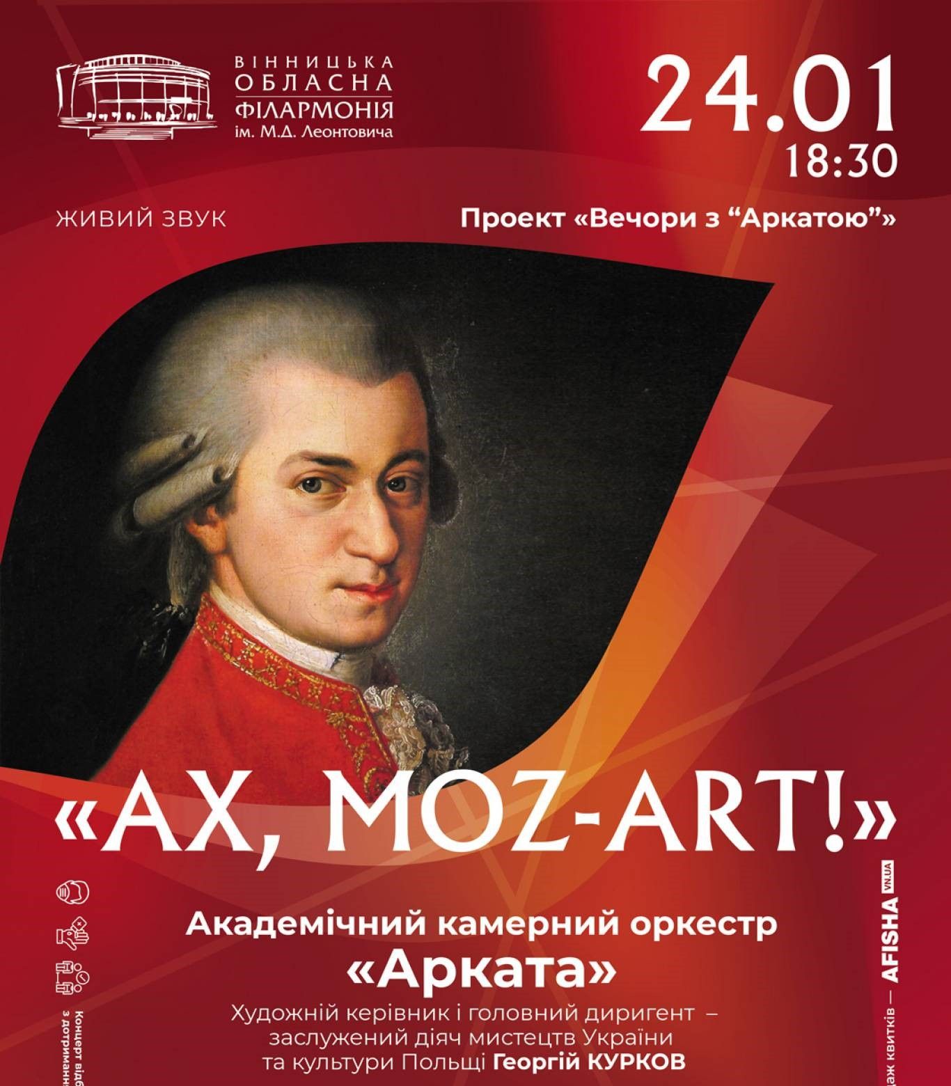 Новини Вінниці - фото з Від Іво Бобула до «ДахиБрахи»: 15 кращих культурних подій цієї зими, що пройдуть у Вінниці