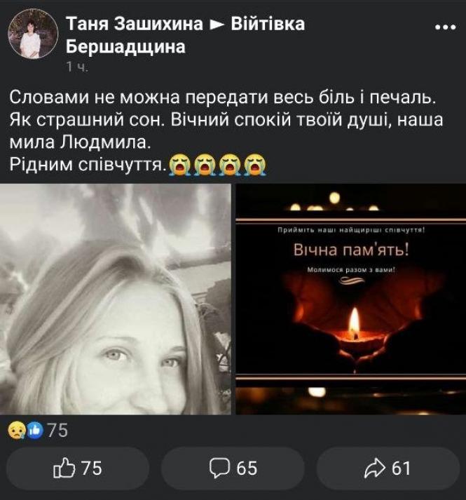 Новини Вінниці - фото з Зниклу у Бершаді жінку знайшли мертвою. У неї залишилася маленька донечка