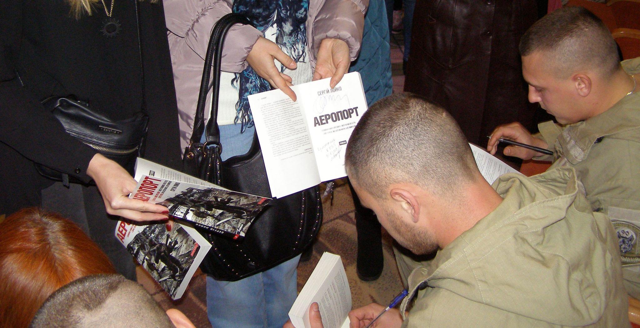 Новини Вінниці - фото з «Аеропорт». Спогад про книгу американського журналіста про кіборгів