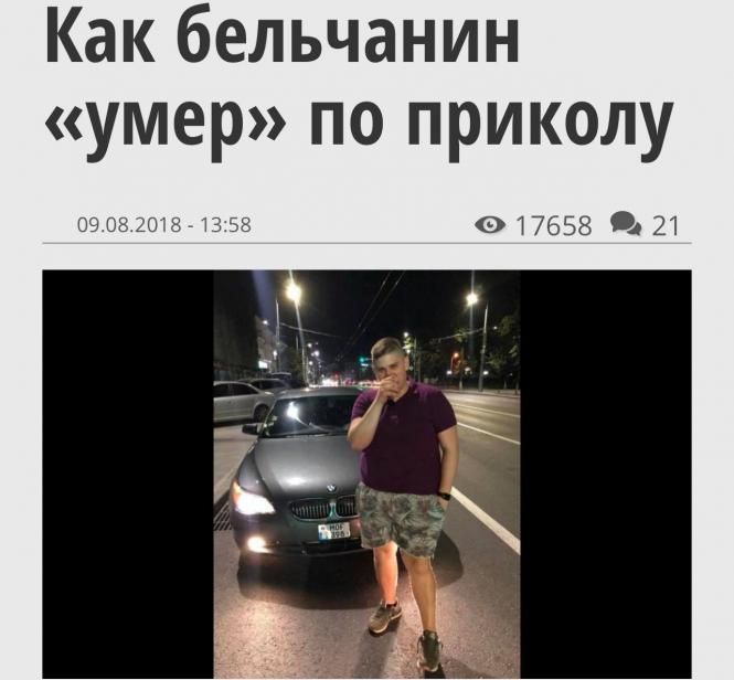 Новини Вінниці - фото з Нові дані про дрифтера з Молдови. Гарашков має інвалідність та стоїть на обліку у психіатра