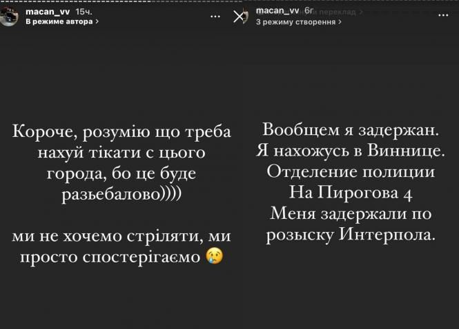 Новини Вінниці - фото з Нові дані про дрифтера з Молдови. Гарашков має інвалідність та стоїть на обліку у психіатра