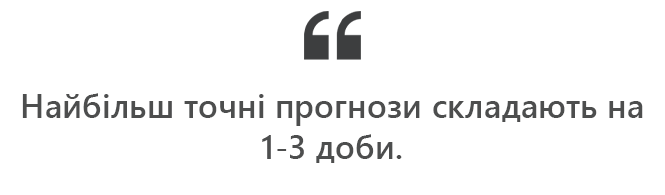 Новини Хмельницького - фото з Хто й як “робить погоду” на Хмельниччині: інтерв'ю з синоптиком
