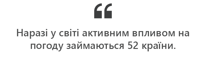 Новини Хмельницького - фото з Хто й як “робить погоду” на Хмельниччині: інтерв'ю з синоптиком