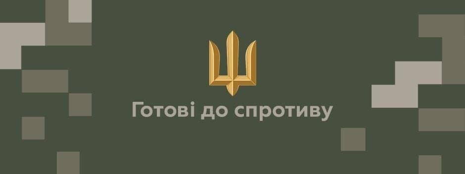 Новини Тернополя - фото з Обізнані — значить озброєні: як готується влада Тернополя і області до можливого вторгнення агресора