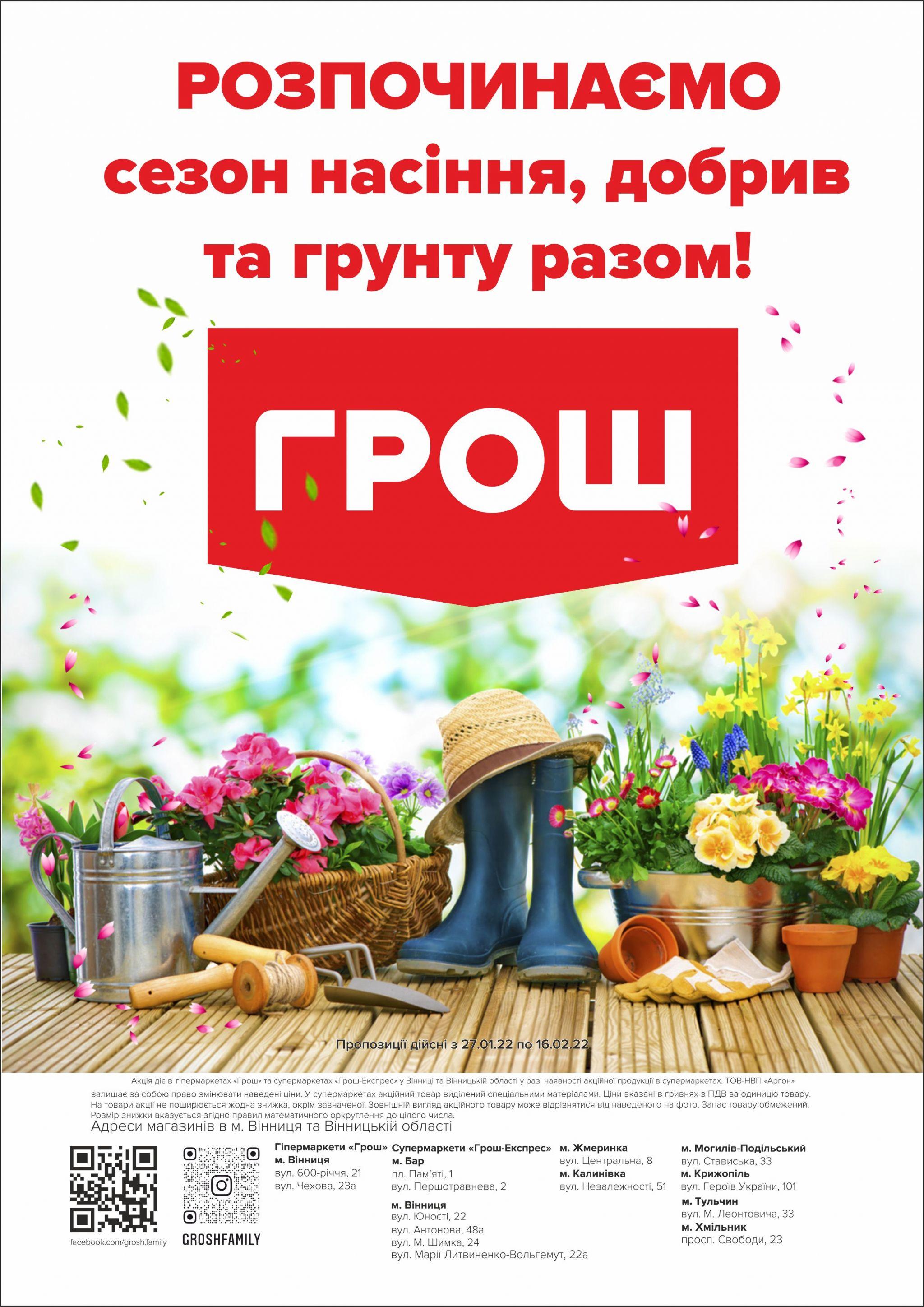 Новини Вінниці - фото з Ціни в ГРОШ знову ковбасить (Новини компаній)