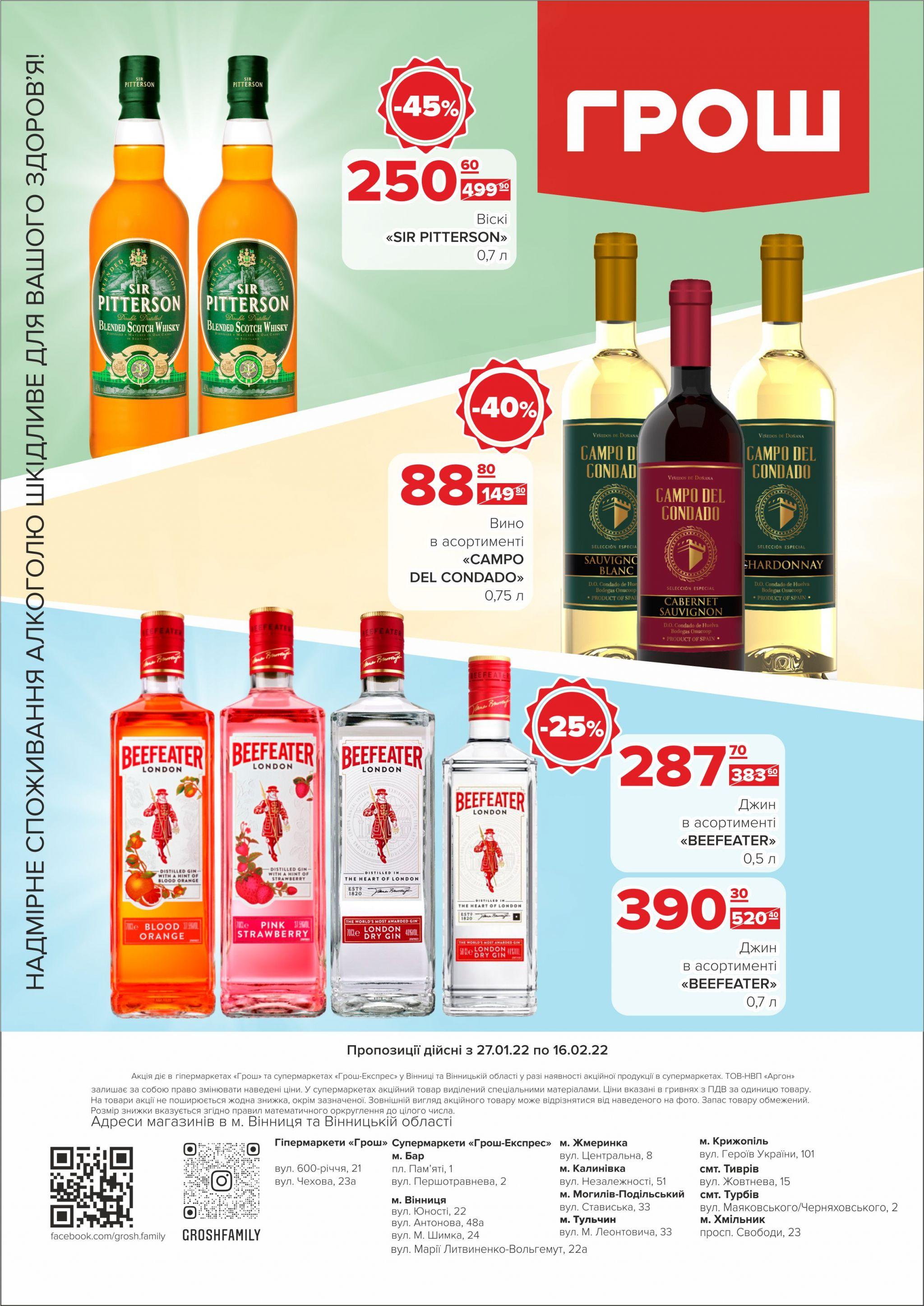 Новини Вінниці - фото з Ціни в ГРОШ знову ковбасить (Новини компаній)