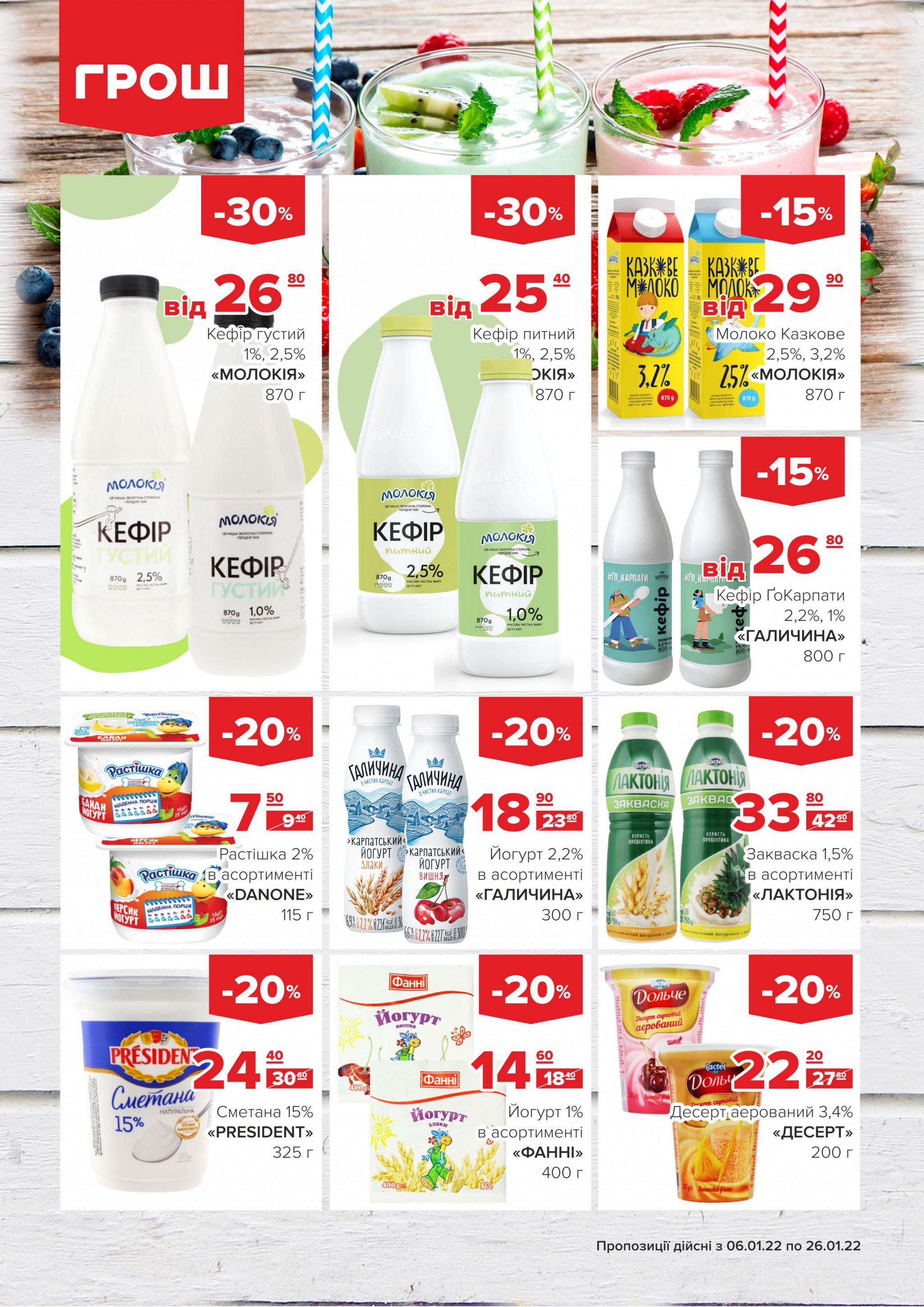 Новини Вінниці - фото з Ціни в ГРОШ знову ковбасить (Новини компаній)