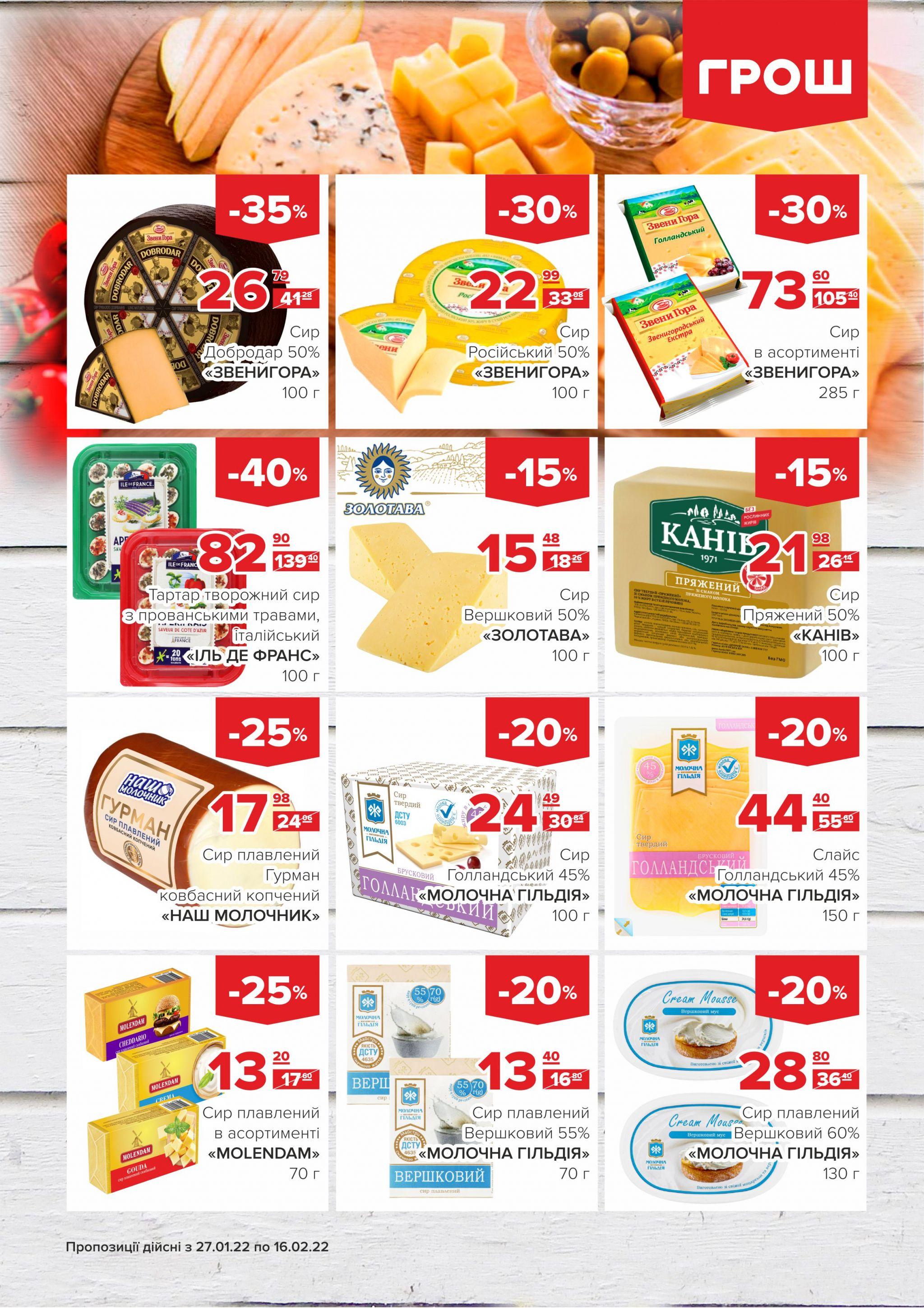 Новини Вінниці - фото з Ціни в ГРОШ знову ковбасить (Новини компаній)