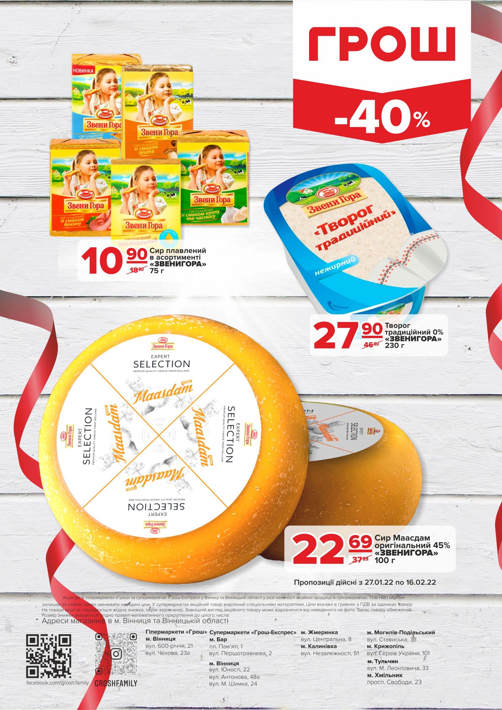 Новини Вінниці - фото з Ціни в ГРОШ знову ковбасить (Новини компаній)