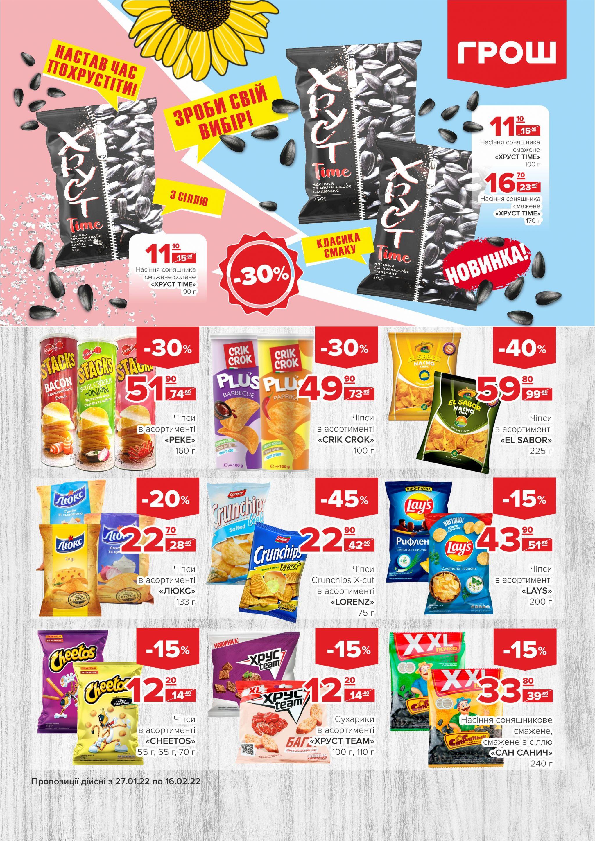 Новини Вінниці - фото з Ціни в ГРОШ знову ковбасить (Новини компаній)