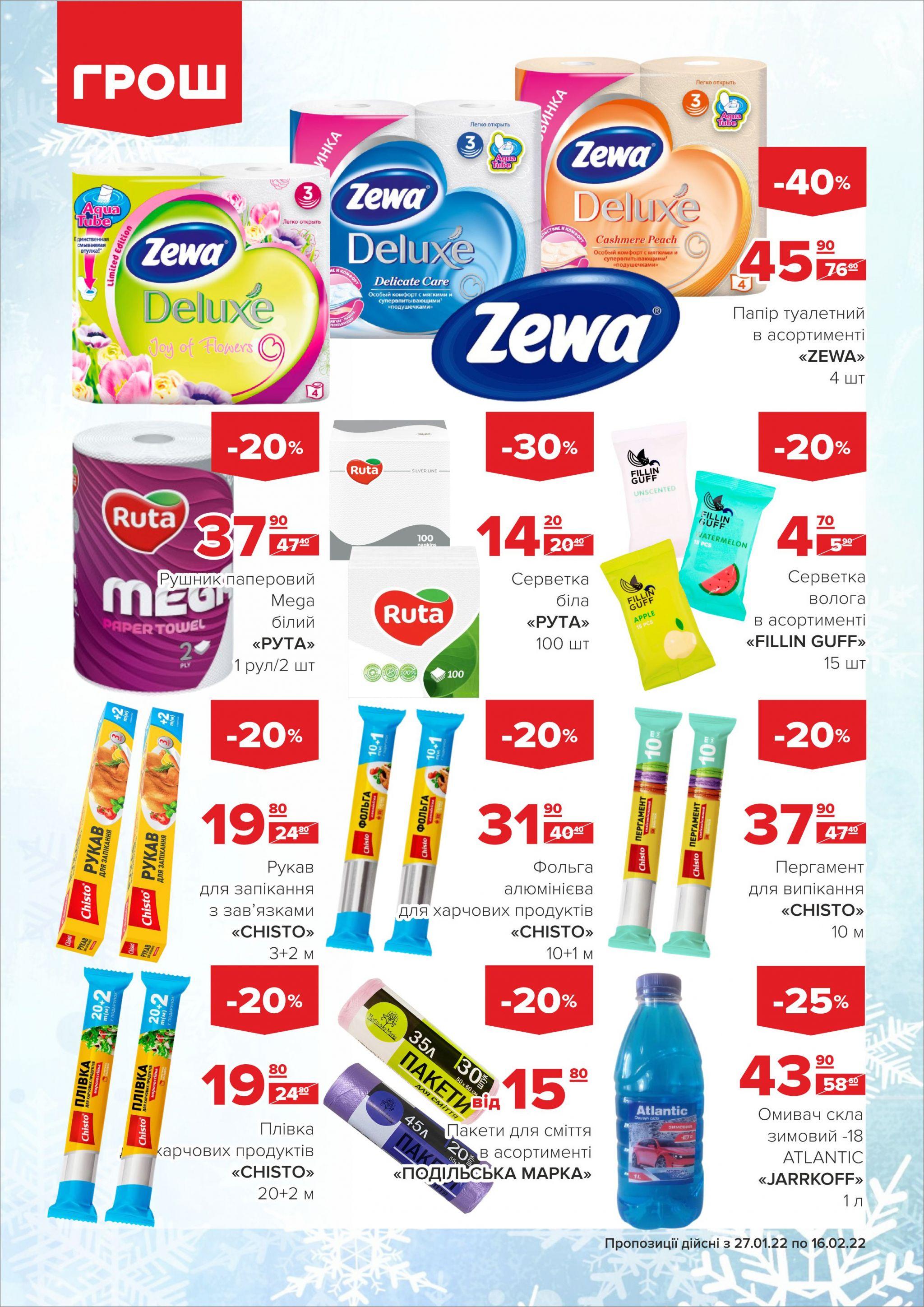 Новини Вінниці - фото з Ціни в ГРОШ знову ковбасить (Новини компаній)