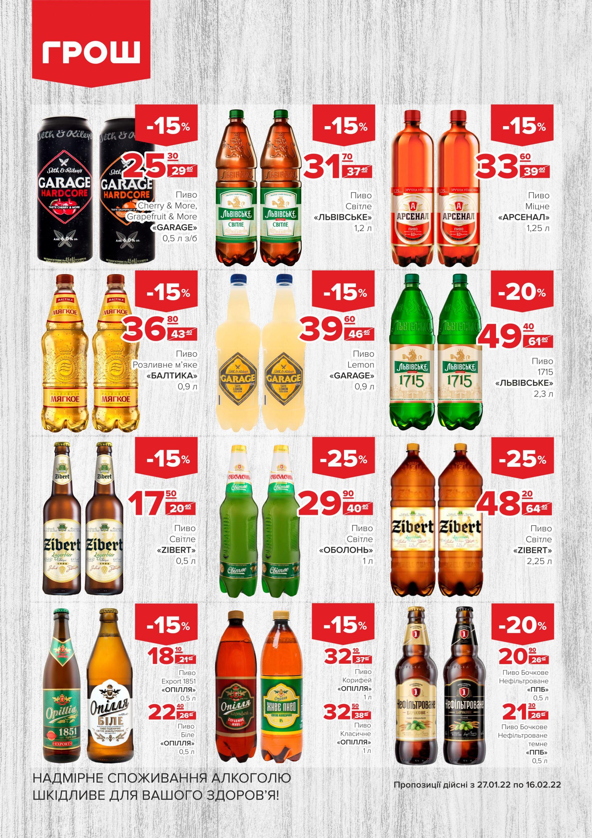 Новини Вінниці - фото з Ціни в ГРОШ знову ковбасить (Новини компаній)