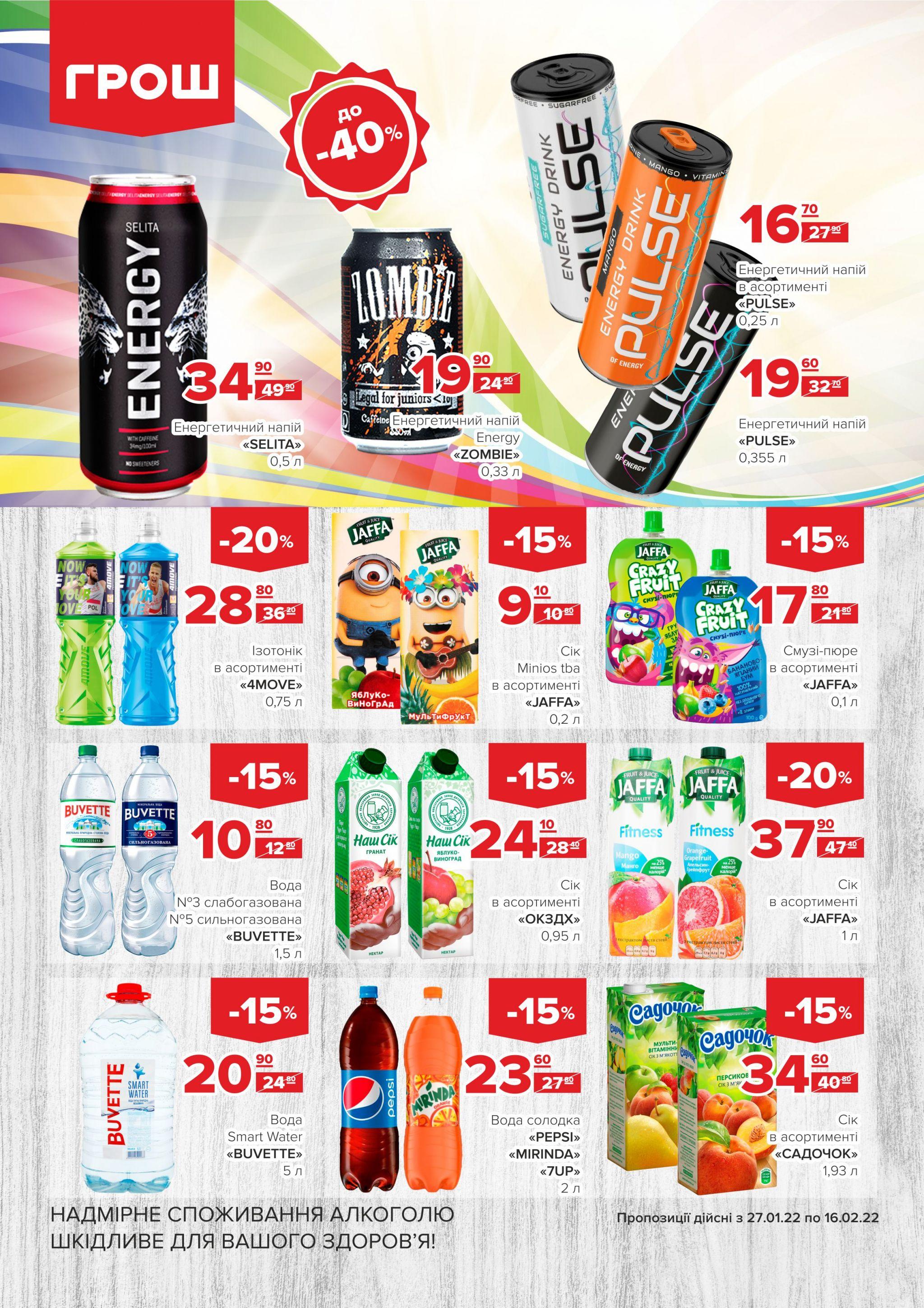 Новини Вінниці - фото з Ціни в ГРОШ знову ковбасить (Новини компаній)