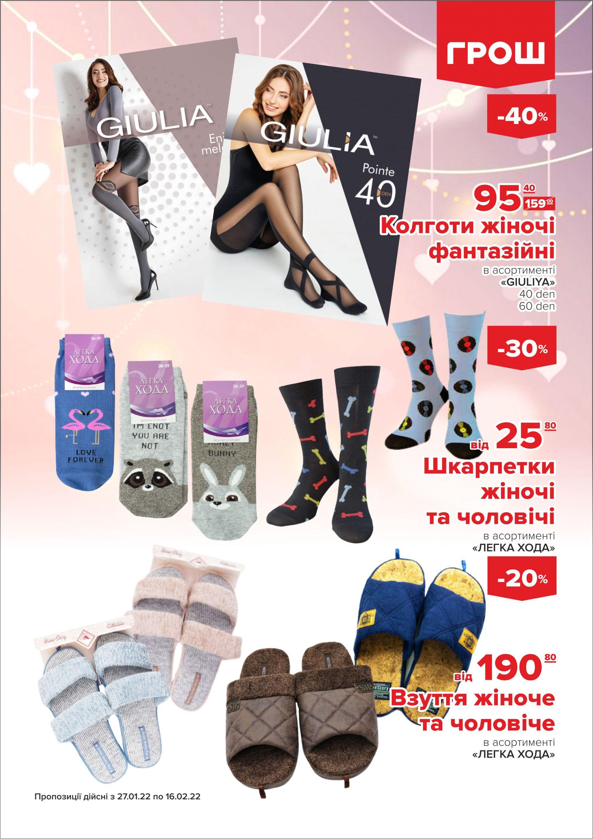 Новини Вінниці - фото з Ціни в ГРОШ знову ковбасить (Новини компаній)