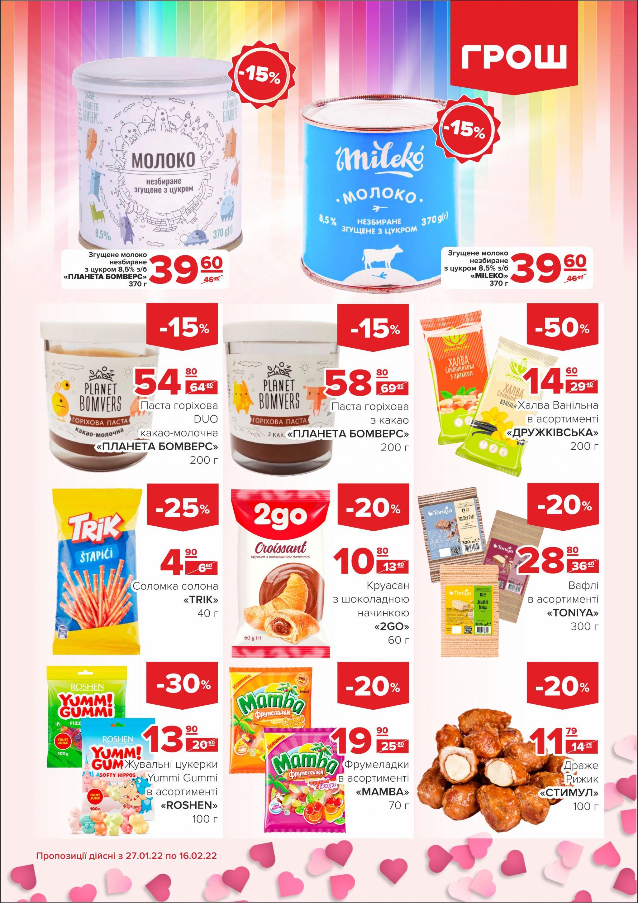 Новини Вінниці - фото з Ціни в ГРОШ знову ковбасить (Новини компаній)