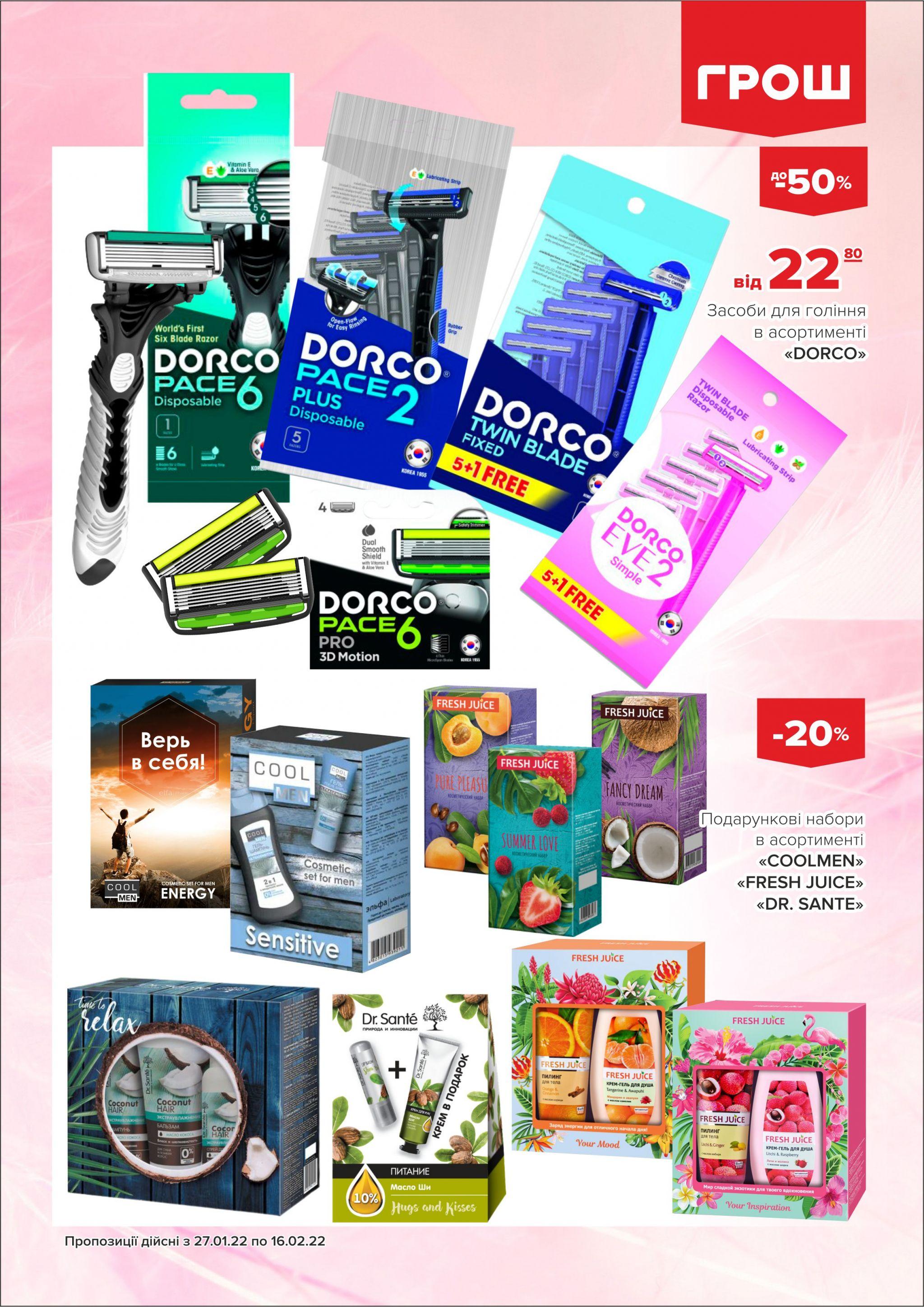 Новини Вінниці - фото з Ціни в ГРОШ знову ковбасить (Новини компаній)