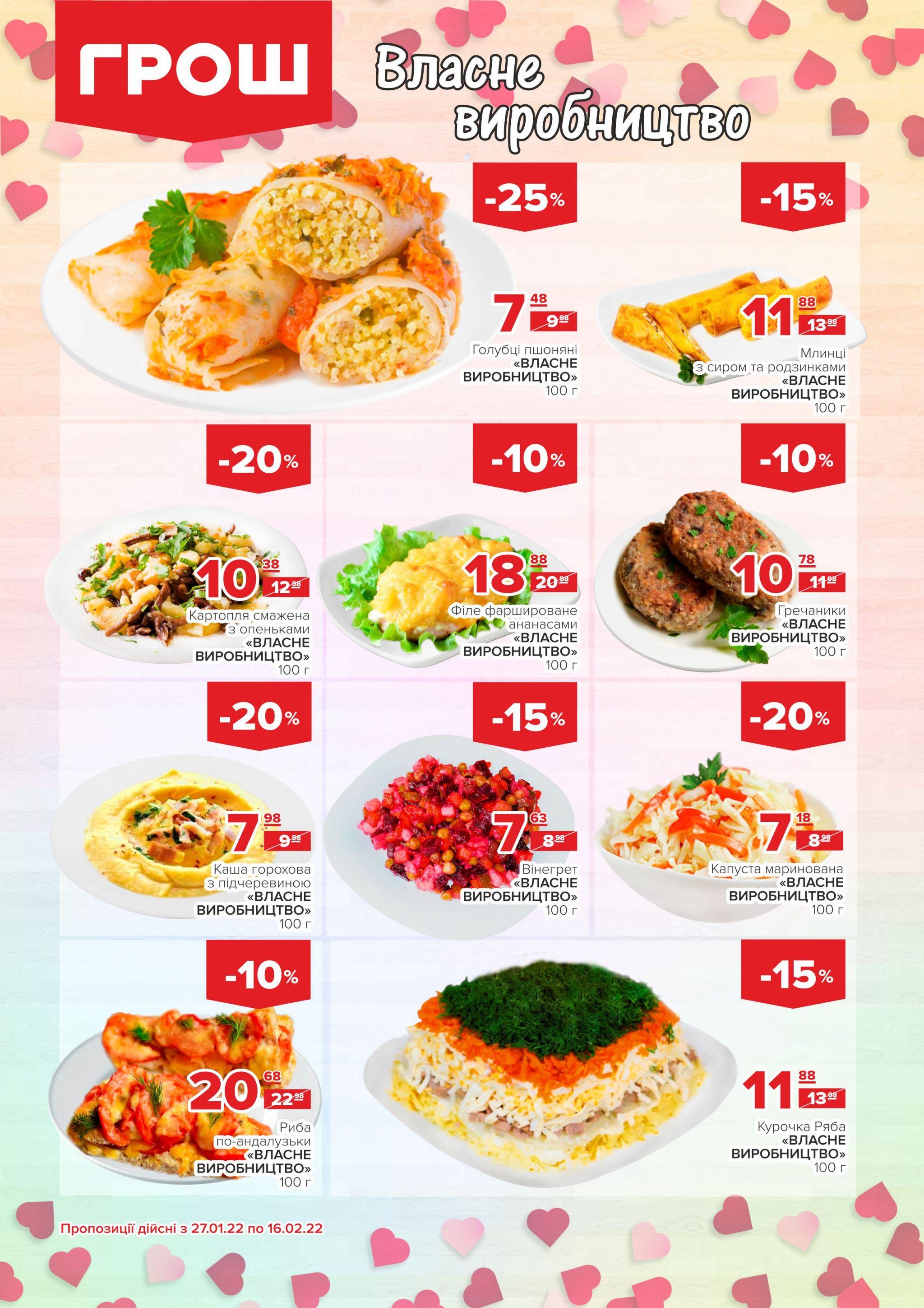 Новини Вінниці - фото з Ціни в ГРОШ знову ковбасить (Новини компаній)