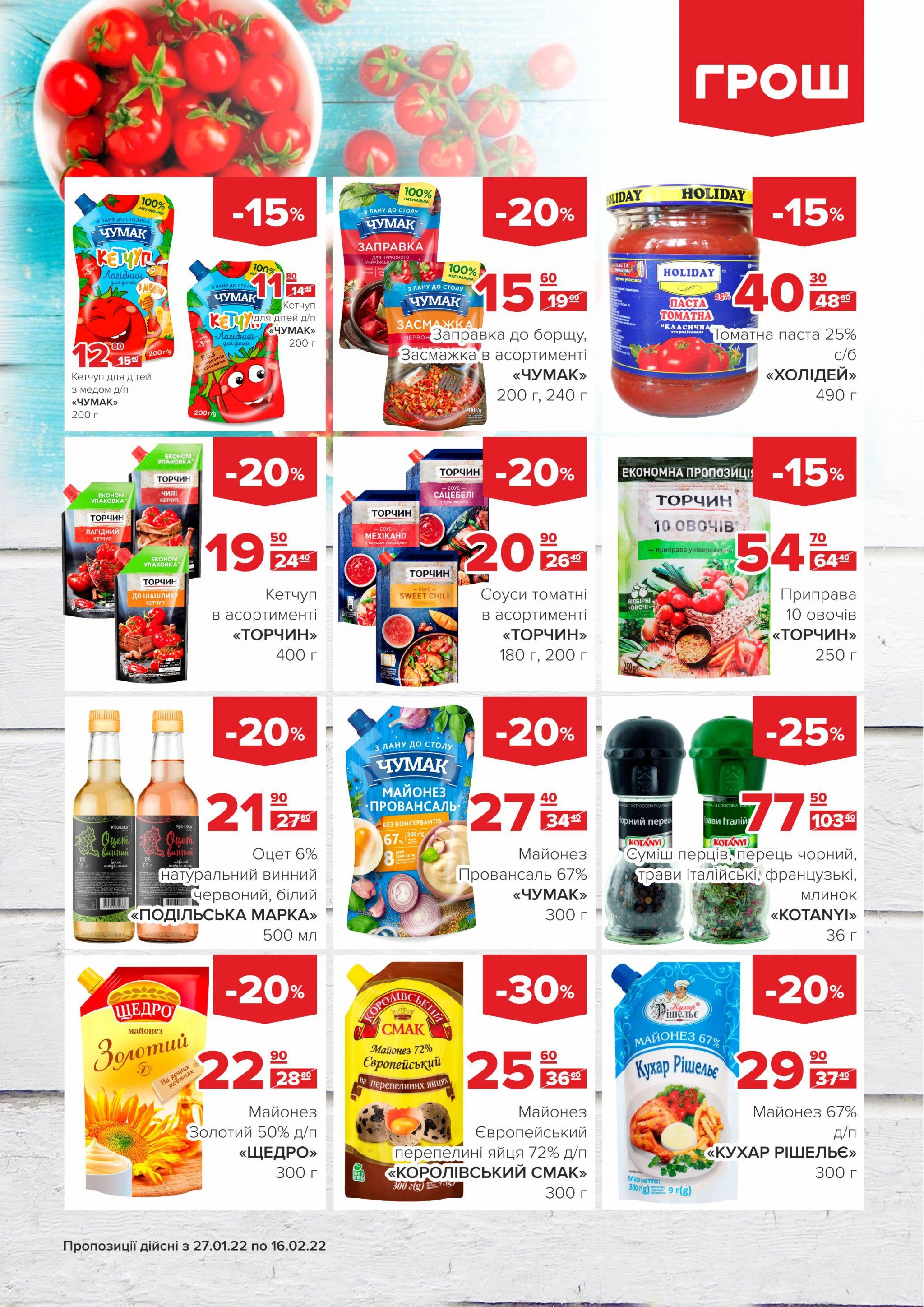 Новини Вінниці - фото з Ціни в ГРОШ знову ковбасить (Новини компаній)