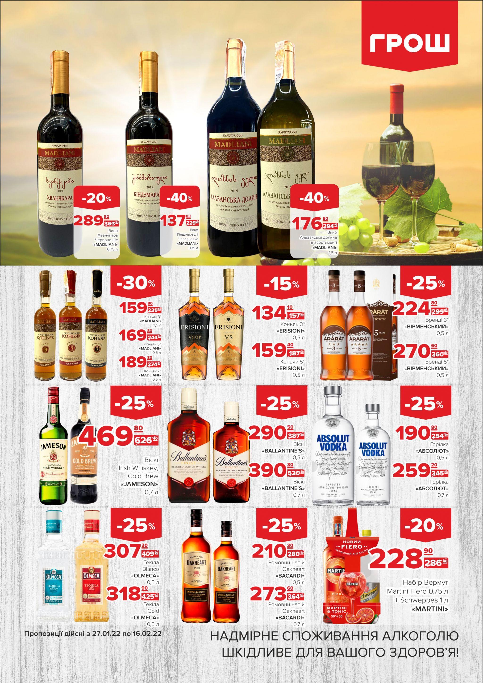 Новини Вінниці - фото з Ціни в ГРОШ знову ковбасить (Новини компаній)