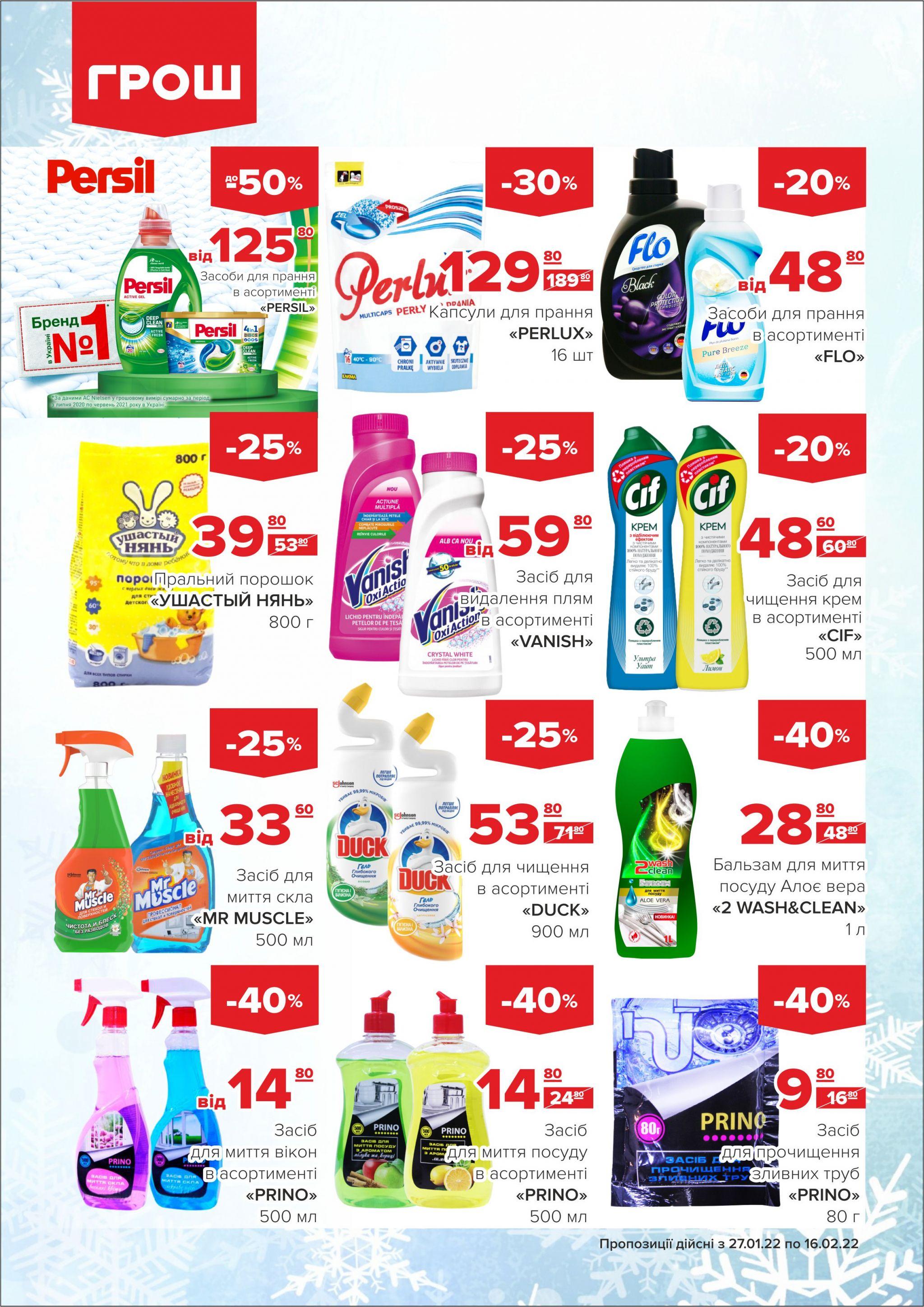 Новини Вінниці - фото з Ціни в ГРОШ знову ковбасить (Новини компаній)