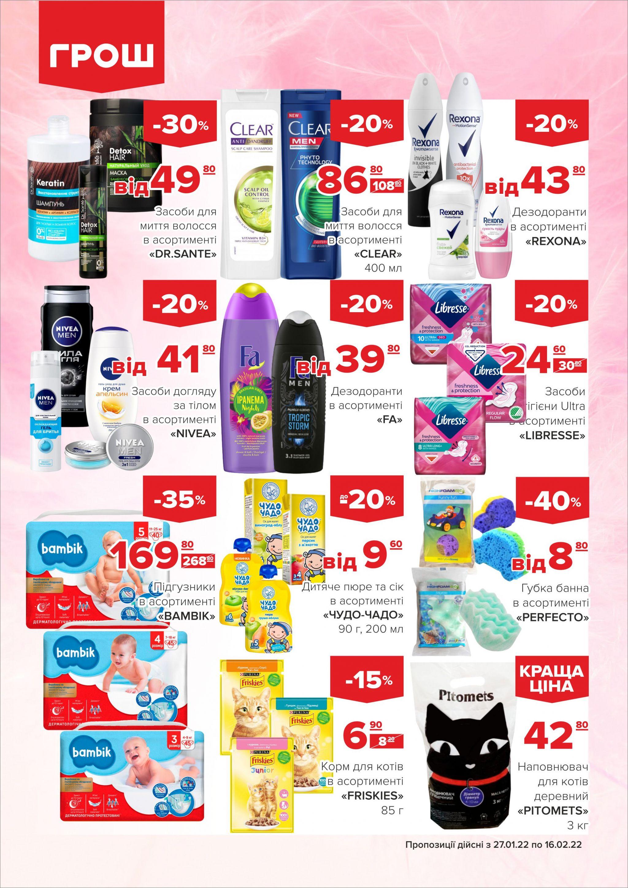 Новини Вінниці - фото з Ціни в ГРОШ знову ковбасить (Новини компаній)