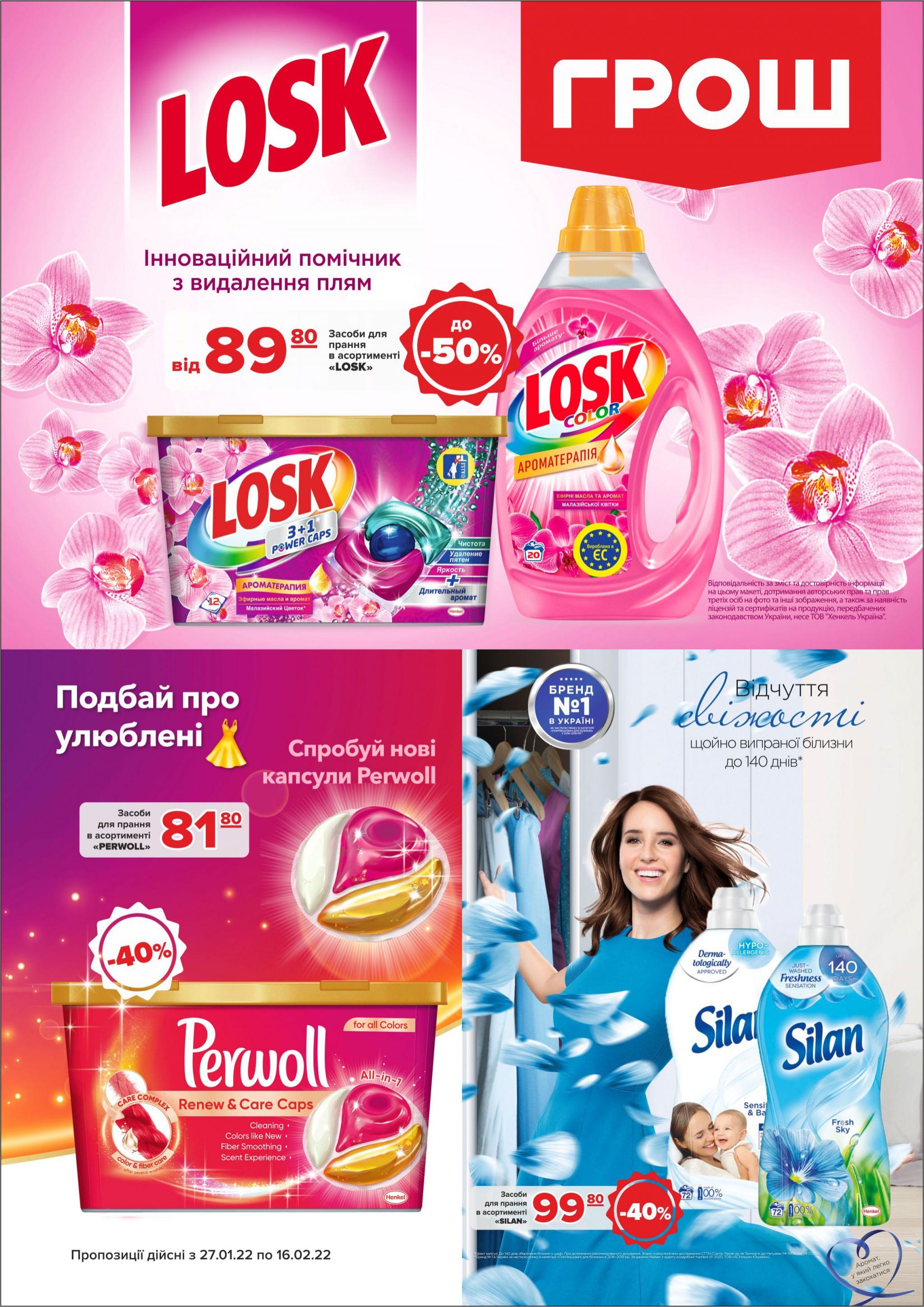 Новини Вінниці - фото з Ціни в ГРОШ знову ковбасить (Новини компаній)