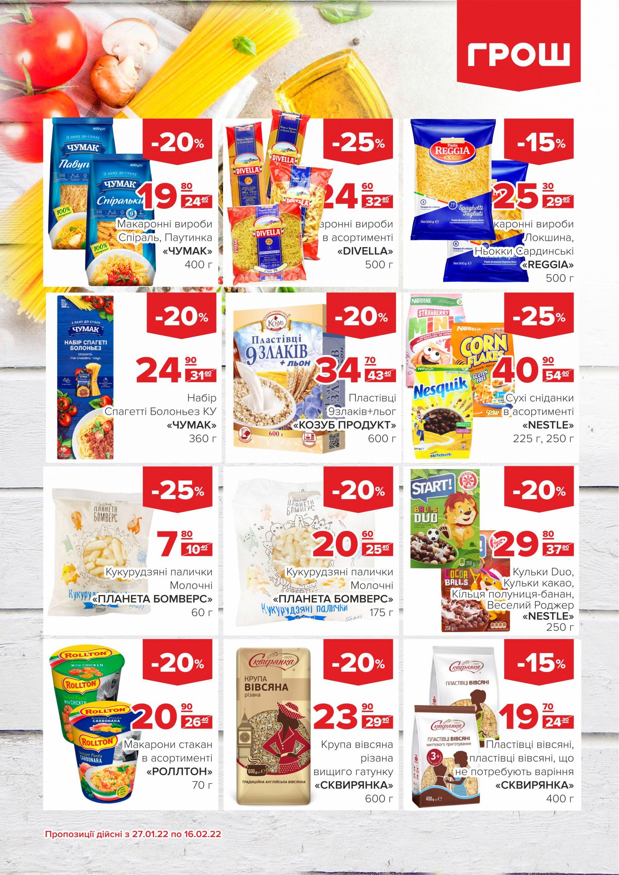 Новини Вінниці - фото з Ціни в ГРОШ знову ковбасить (Новини компаній)