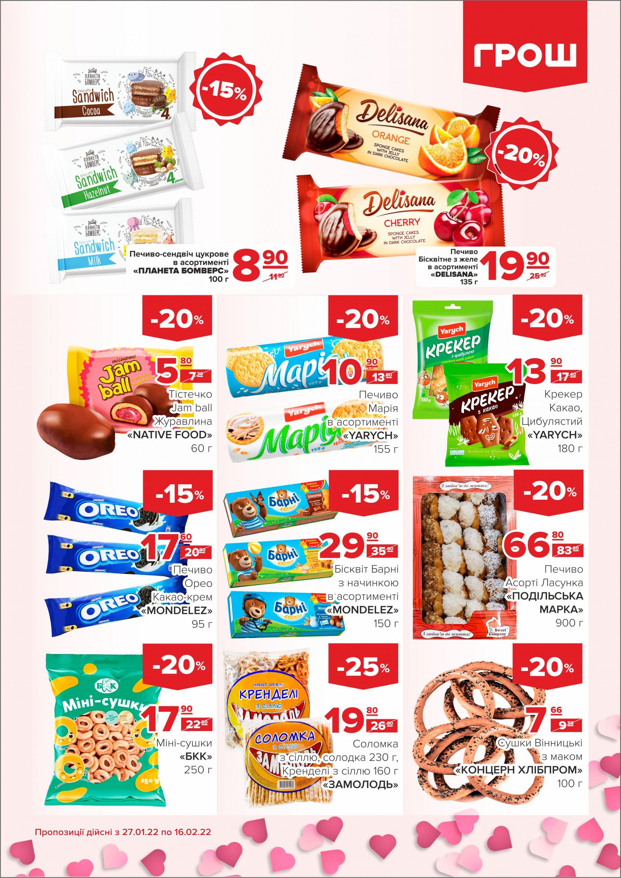 Новини Вінниці - фото з Ціни в ГРОШ знову ковбасить (Новини компаній)