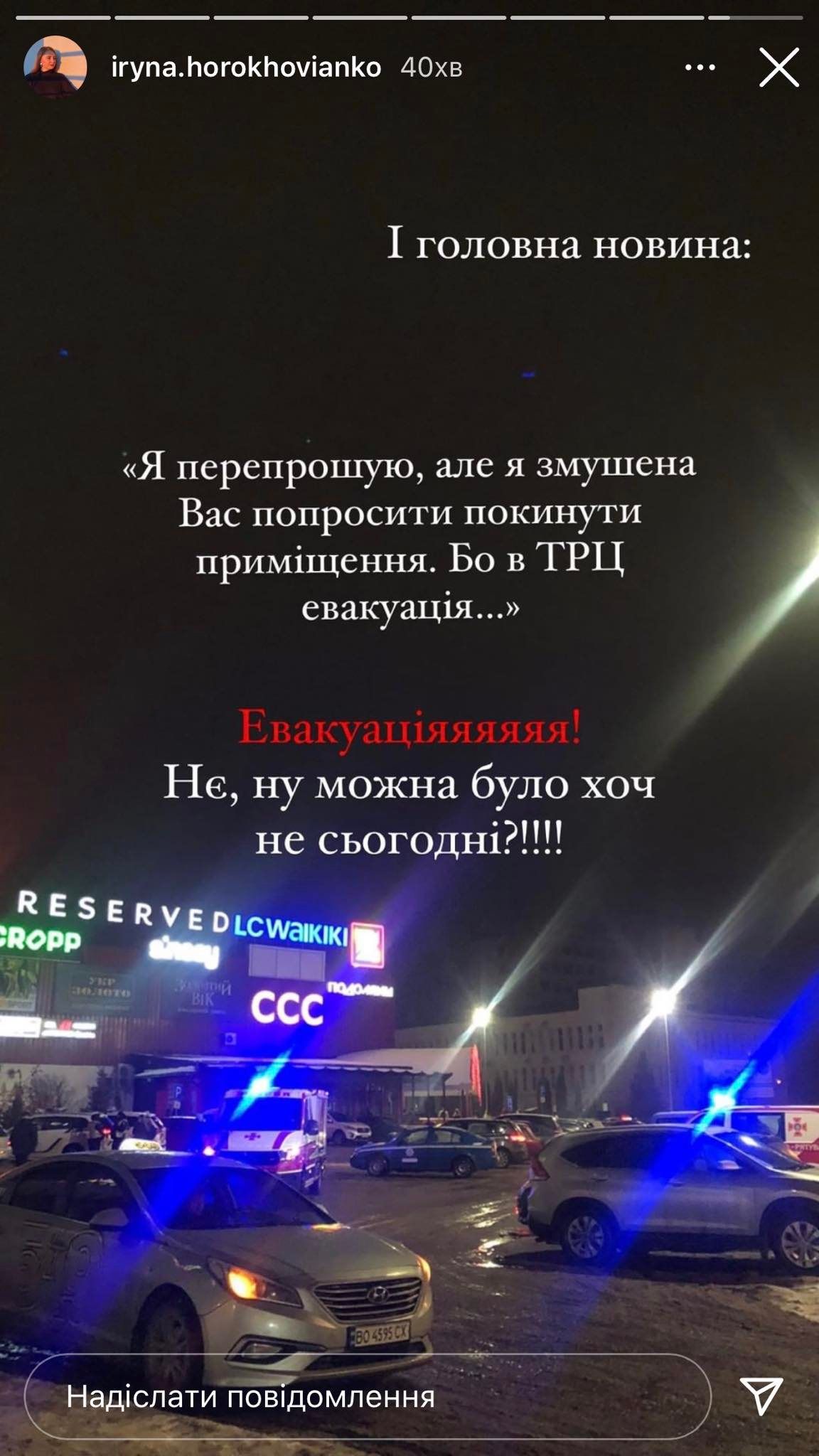 Новини Тернополя - фото з Усе, що відомо про замінування «Подолян». Поліція шукає мінера