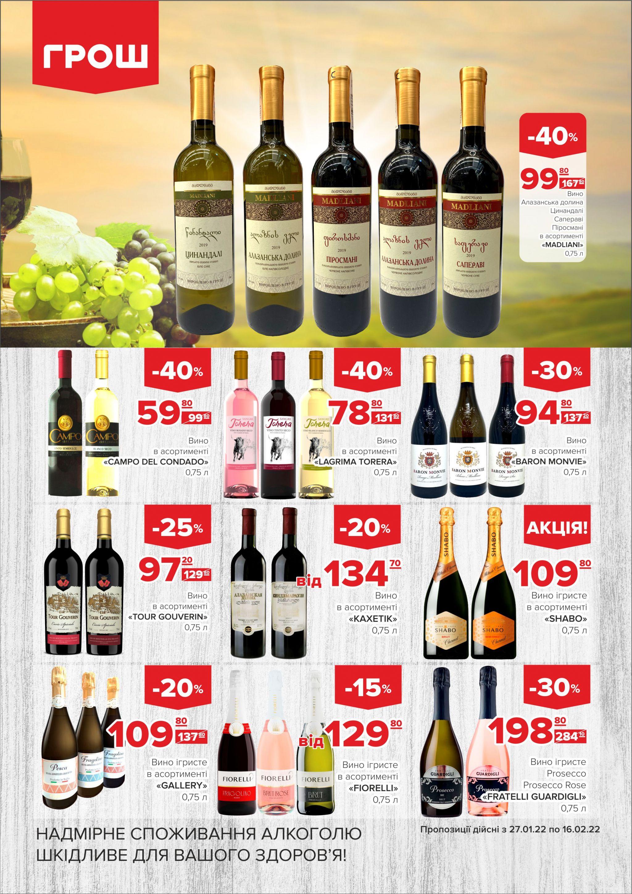 Новини Вінниці - фото з Ціни в ГРОШ знову ковбасить (Новини компаній)