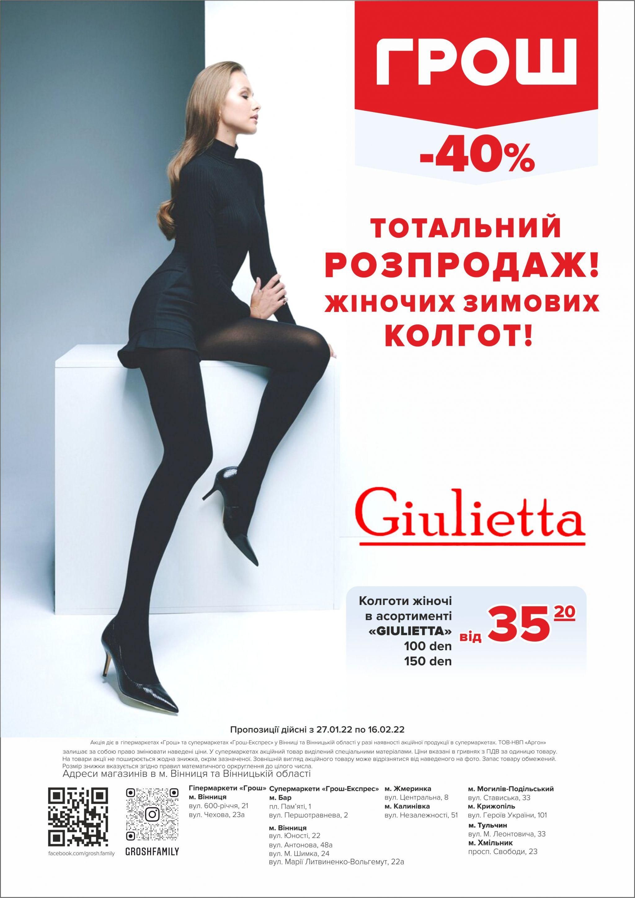 Новини Вінниці - фото з Ціни в ГРОШ знову ковбасить (Новини компаній)