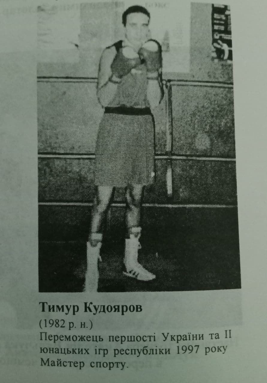 Новини Вінниці - фото з Мама змушувала дивитися бої Тайсона. Як вінничанин Тимур Кудояров був боксером і став тренером