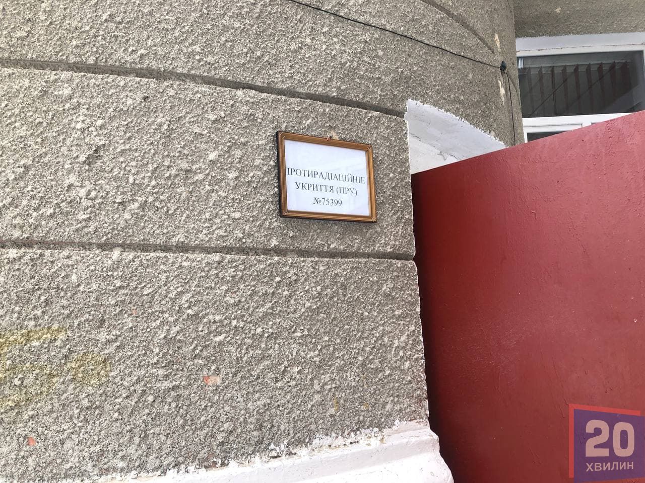 Новини Тернополя - фото з Чому у сховищах бари і як зараз не панікувати? Відповідаємо на запитання тернополян