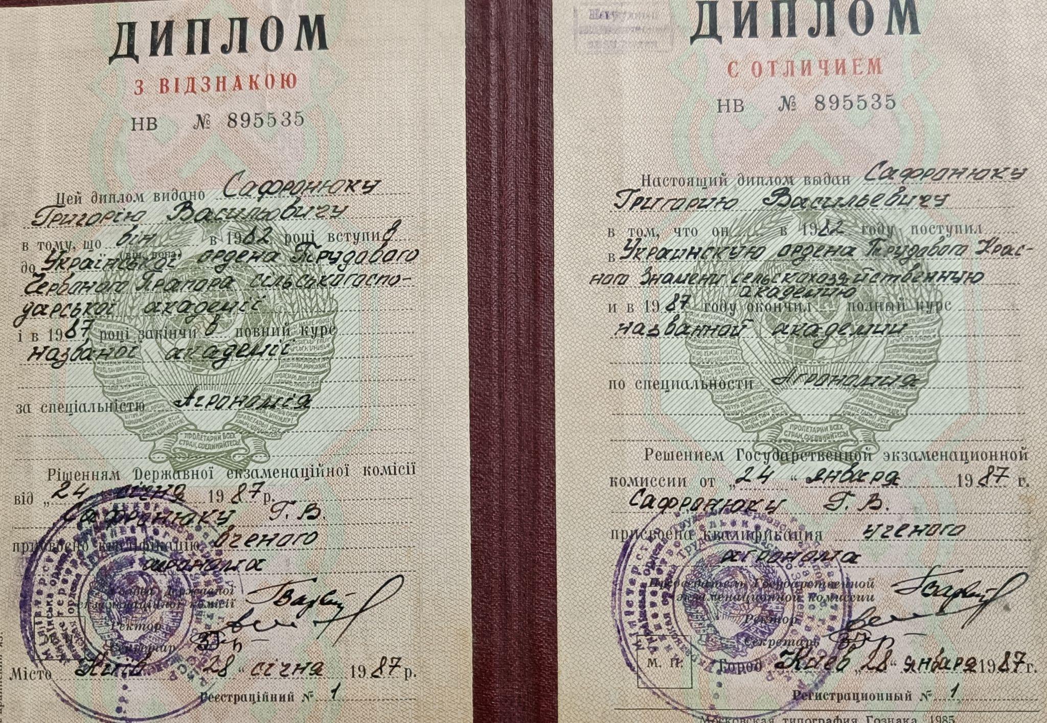 Новини Вінниці - фото з Аграрному університету буде 40 років. Знайшли випускника, який першим отримав диплом