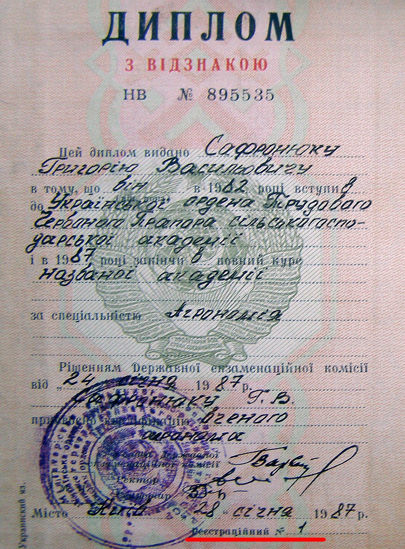 Новини Вінниці - фото з Аграрному університету буде 40 років. Знайшли випускника, який першим отримав диплом