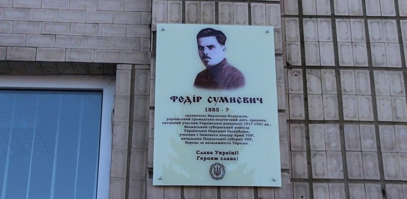 Новини Вінниці - фото з «Бій» у Курилівцях на честь Сумнєвича. Як бійці армії УНР воювали з Котовським?