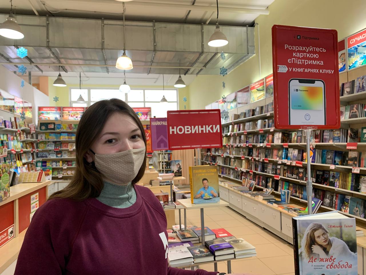 Новини Вінниці - фото з Книжковий ажіотаж через «єПідтримку». Перевірили, як вінничани витрачають «ковідну тисячу»