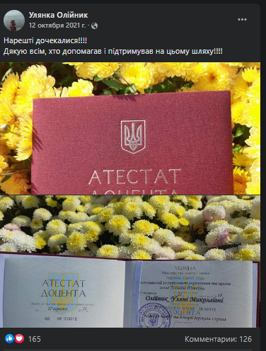 Новини Хмельницького - фото з Дізналися ім’я доцентки, яку затримали на хабарі у Хмельницькому