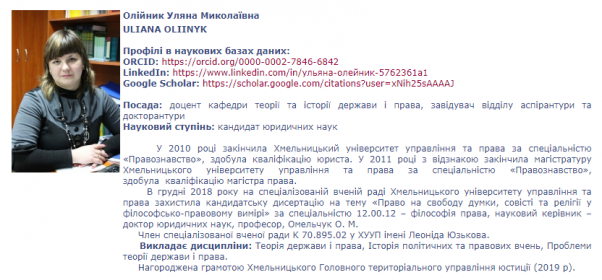 Новини Хмельницького - фото з Дізналися ім’я доцентки, яку затримали на хабарі у Хмельницькому