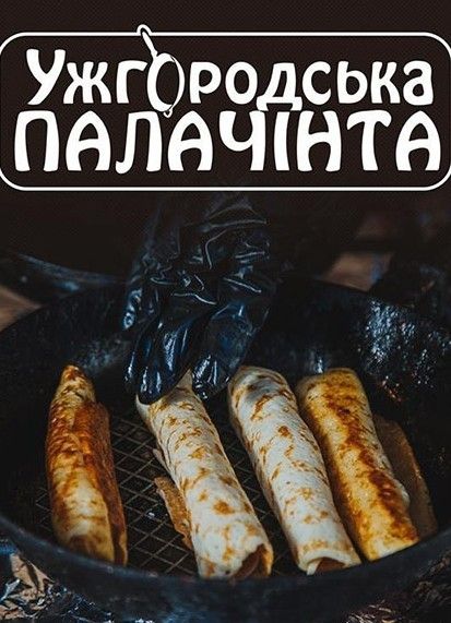 Новини Житомира - фото з Французьке кіно, фестиваль млинців та Ukrainian Fashion Week: коли, куди і на які фестивалі можна поїхати цьогоріч у лютому