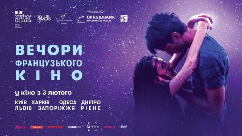 Новини Житомира - фото з Французьке кіно, фестиваль млинців та Ukrainian Fashion Week: коли, куди і на які фестивалі можна поїхати цьогоріч у лютому