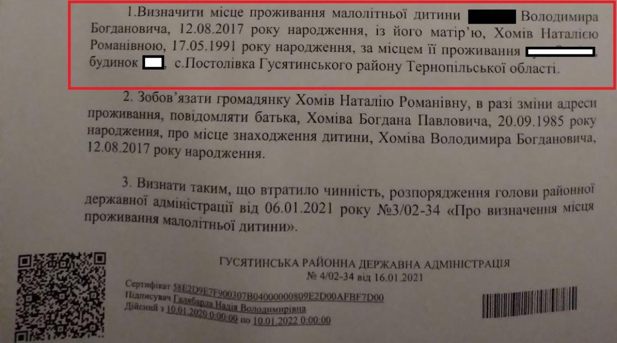 Новини Тернополя - фото з 4-річний хлопчик – заручник у батьківській війні? Понад рік жінці не віддають сина, хоча є всі документи
